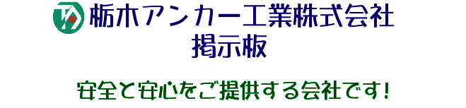 �Ȗ؃A���J�[�H�Ɗ�����Ё@�f����